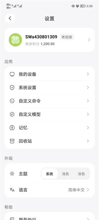 美团妙手