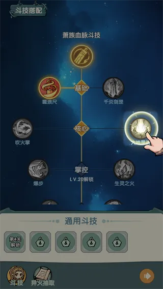 灵剑仙师无限代金券版