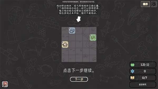 方寸文明