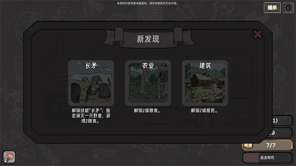 方寸文明
