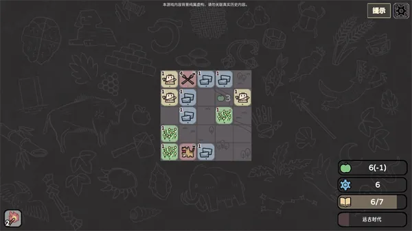 方寸文明