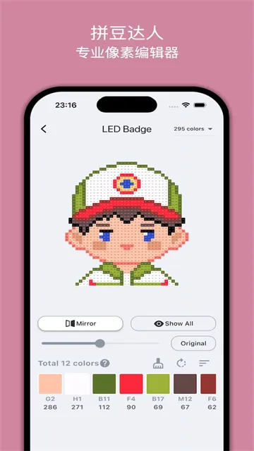 拼豆达人App下载安装截图1