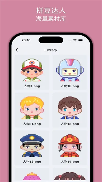 拼豆达人App下载安装截图3