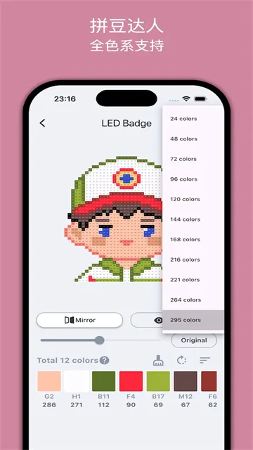 拼豆达人App下载安装截图4