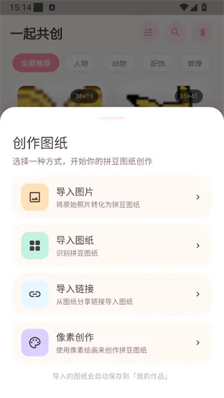 拼豆达人