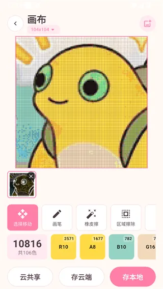 拼豆达人