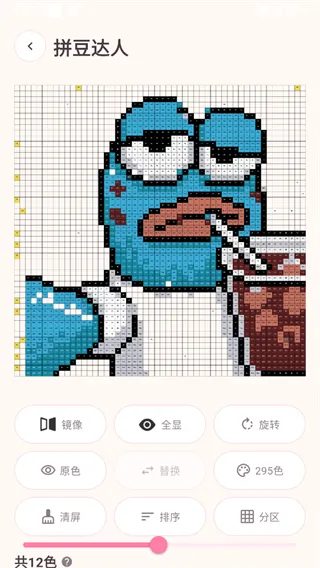 拼豆达人