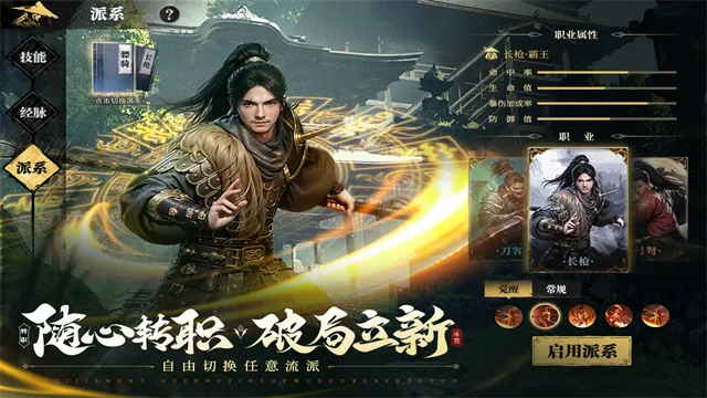 斗笠江湖0.1折版下载截图1