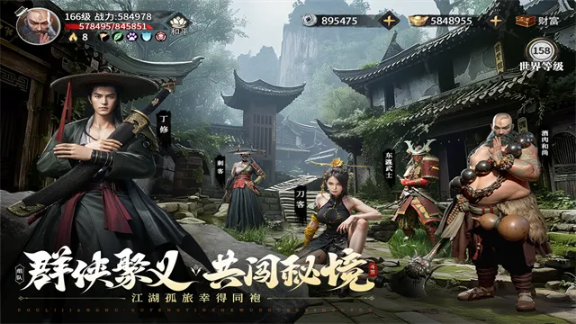 斗笠江湖0.1折版下载截图3