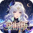 神骑世界