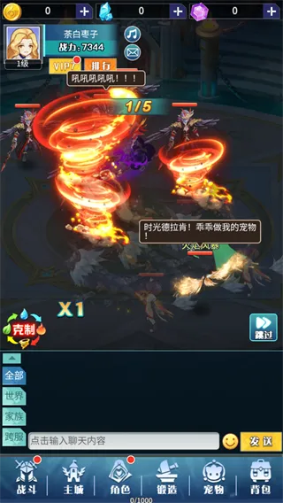 神骑世界