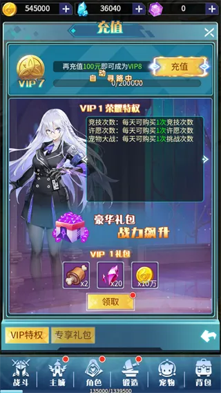 神骑世界