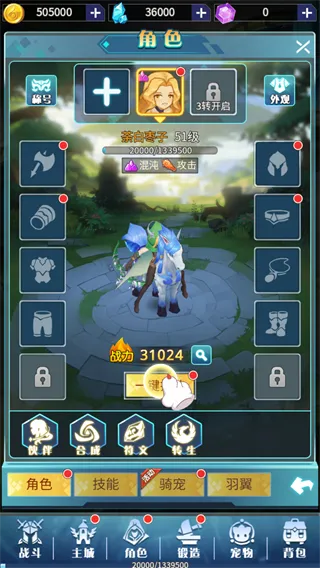 神骑世界