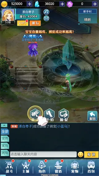 神骑世界