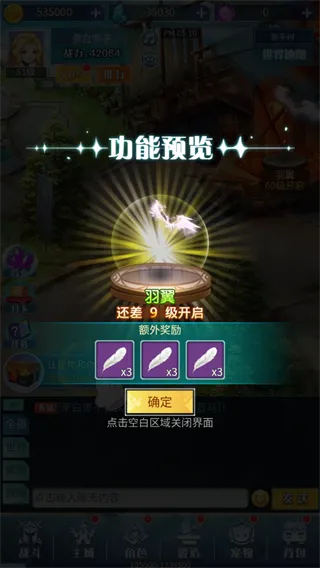 神骑世界