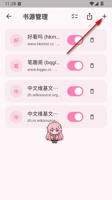 樱读阅读器