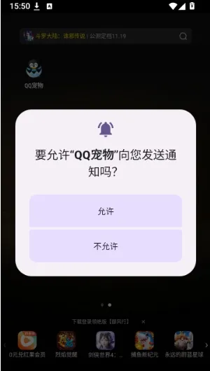 QQ宠物使用方法