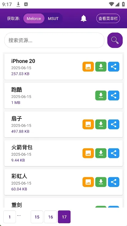 MoFiger甜瓜模组