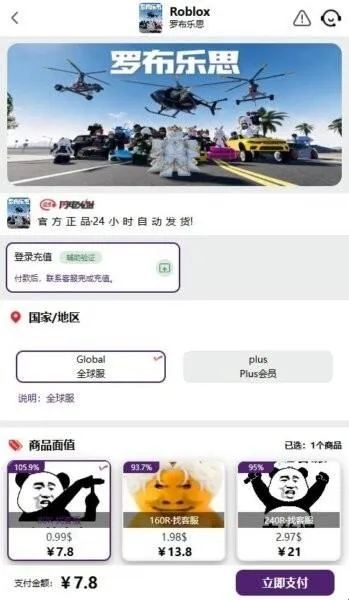 迅氪游戏充值