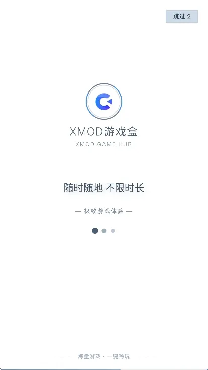 xd游戏盒子