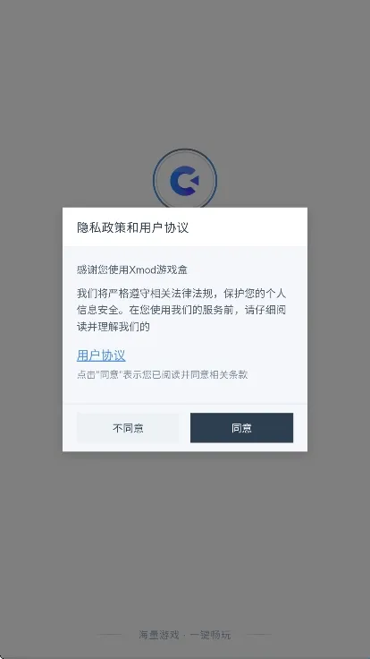 xd游戏盒子软件优势