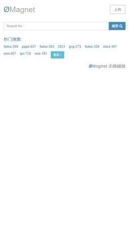 无极磁链工具APP官方正版下载截图3