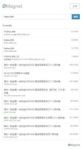 无极磁链工具APP官方正版下载截图4