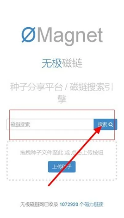 无极磁链工具怎么用