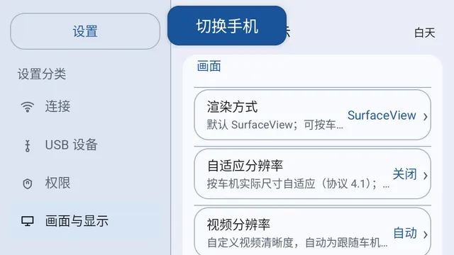 CarMore车机官方版下载截图3
