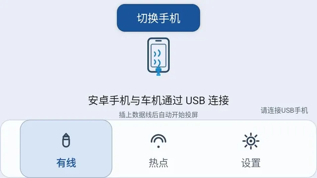CarMore车机使用说明