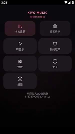 kiyomusic手表版如何导入歌单