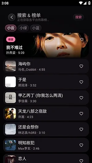 kiyomusic手表版怎么下载歌曲