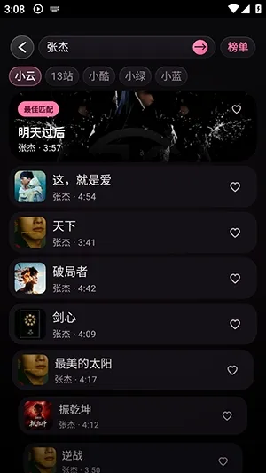 kiyomusic手表版怎么下载歌曲