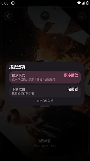 kiyomusic手表版怎么下载歌曲