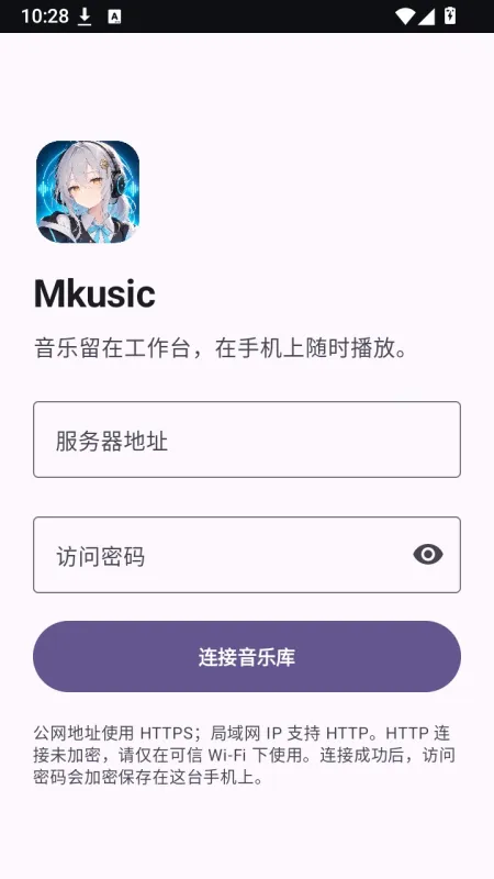 Mkusic使用教程