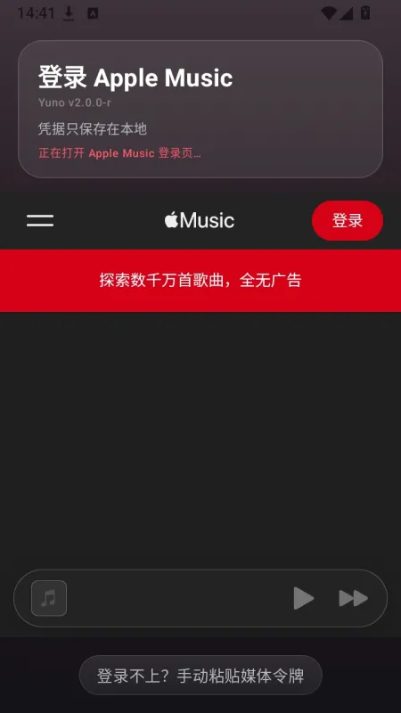 Yuno音乐