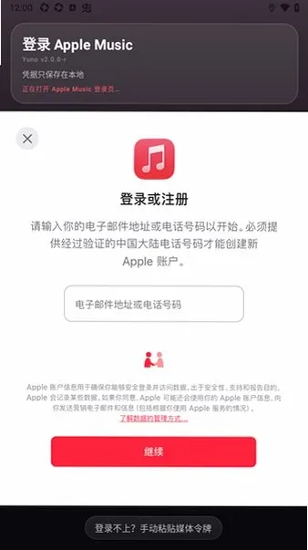 Yuno音乐怎么用