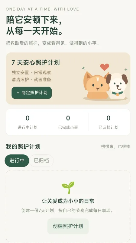 一起救萌宠官方版下载一起救萌宠手机版下载截图1