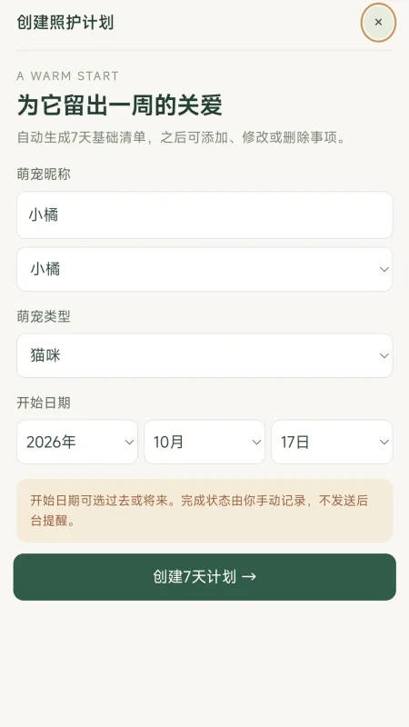 一起救萌宠官方版下载一起救萌宠手机版下载截图4