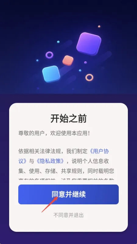 一起救萌宠使用方法