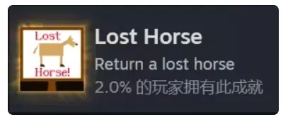 赛马成就攻略