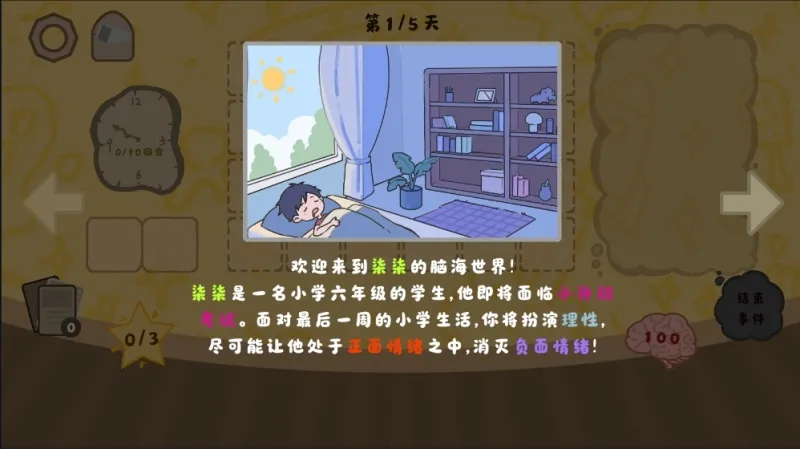 柒柒的一天怎么玩?