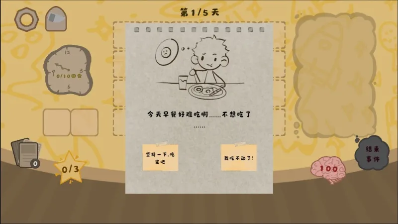 柒柒的一天怎么玩?
