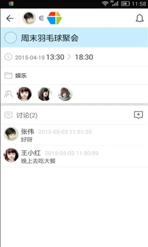高效todo最新版下载截图5