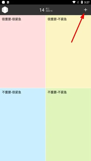 高效todo使用教程