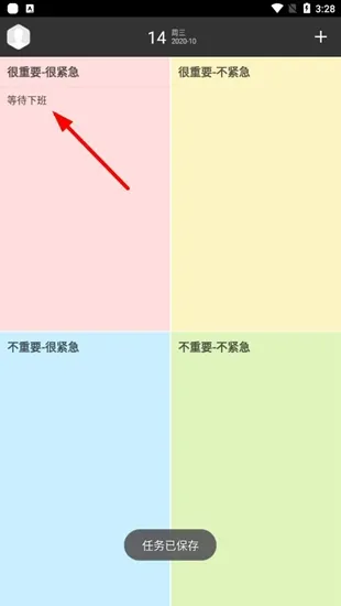 高效todo使用教程