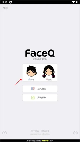 MYOTee脸萌使用方法 MYOTee脸萌使用方法