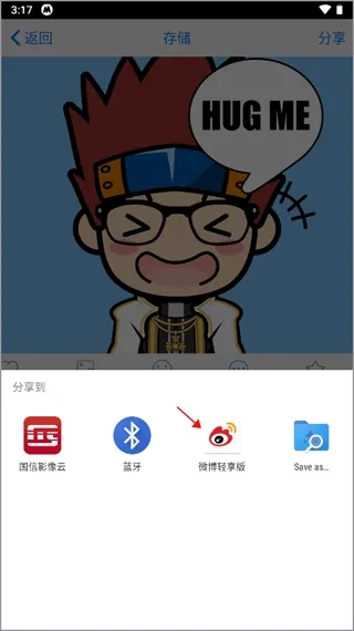 MYOTee脸萌使用方法 MYOTee脸萌使用方法