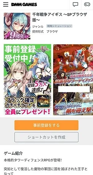 DMM游戏平台手机安卓版下载截图3