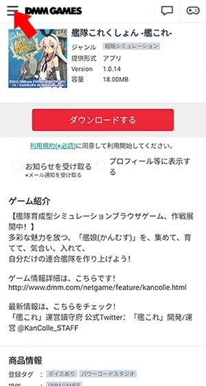 DMM游戏平台怎么注册登录